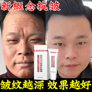 白云山祛皺紋去除抬頭紋男女提拉緊致六勝肽抗皺男女面霜抗衰老法令紋 【1支淡紋體驗裝】