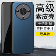 毅美 適用華為暢享70x手機(jī)殼素皮暢想70X智選榮耀x70皮套5g磁吸c(diǎn)x男女款防摔皮革麥芒30皮質(zhì)輕薄活力版 【經(jīng)典款】蔚藍(lán) 暢享70X