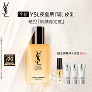圣羅蘭（YSL）夜皇后精華乳 75ml護(hù)膚品化妝品生日禮物送女友中秋禮品