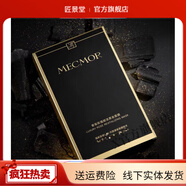 名膜壹號【官方】名膜壹號奢寵玫瑰賦活黑金面膜官i方保濕補水提亮名模一 1盒黑金面膜