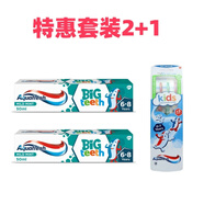 Aquafresh英國進(jìn)口全系兒童成人年齡段牙膏牙刷 可吞食嬰幼兒牙膏乳牙防蛀 【特惠組合】6-8歲牙膏*2+牙刷*1