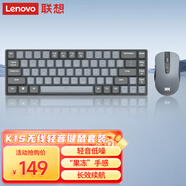 聯(lián)想（Lenovo）小新K1S 輕音無線鍵鼠套裝 68鍵 雙色鍵帽多快捷鍵 果凍觸感機械回彈 3檔DPI windows通用 暮靄灰