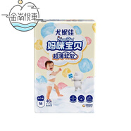 媽咪寶貝拉拉褲尿不濕透氣親膚 拉拉褲M(mǎn)46·片(6-11kg)