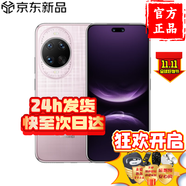 華為（HUAWEI）手機華為 nova 14 Ultra 2025新機上市 全焦段紅楓質(zhì)感人像 天通北斗雙衛星通信 鴻蒙智能手機 流光紫12GB+1TB 12期白條【碎屏險+2年質(zhì)?！?
                                         title=