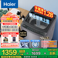 海爾（Haier）【25年新品】波輪洗衣機(jī)全自動(dòng)手搓式防纏繞懶人家用大容量上翻蓋直驅(qū)變頻除菌螨一級(jí)能效政府補(bǔ)貼 10公斤BS50E+手搓式防纏繞+納米微泡凈