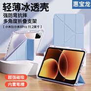惠寶龍 適用小米8/8pro平板保護套11.2英寸平板套2025款3+Y折磁吸帶筆槽全包抗折彎防摔智能休眠保護殼