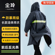 塵玲 成人長(zhǎng)款連體雨衣帶帽檐安保戶(hù)外工地安全反光雨衣 均碼
