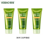 蘆薈膠悠活祛痘舒緩補(bǔ)水保濕凝膠曬后修護(hù)庫(kù)拉索45g*3支
