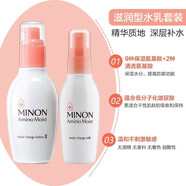 蜜濃（MINON）蜜濃氨基酸保濕水化妝水1號2號滋潤補水保濕乳提拉緊至 蜜濃保濕乳液100ml
