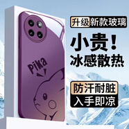 獅弦 適用小米CIVI4PRO手機(jī)殼24053PY09C超薄皮卡丘散熱全包硬殼玻璃高級卡通新款直邊簡約全包邊創(chuàng)意 新款-【液態(tài)玻璃】-PiKa皮卡丘暗紫色 小米CIVI4PRO