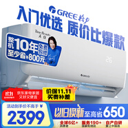 格力（GREE）1.5匹天儀 新1級能效變頻 壁掛式臥室省電空調(diào)掛機(jī)KFR-35GW/(35504)FNhAa-B1 家電國家補(bǔ)貼