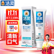 潔靈優(yōu)口凈牙膏口腔清新去漬口臭去黃牙膏 清口氣專用110g/支