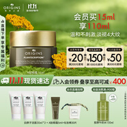悅木之源（Origins）榆綠木A醇眼霜15ml保濕抗皺溫和淡化細(xì)紋熬夜改善泡泡眼生日禮物