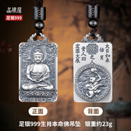 品銀居平安扣足銀999銀吊墜純銀吊墜男女項(xiàng)鏈禮物 大日如來菩薩吊墜生肖猴無事牌
