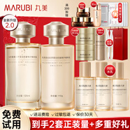 丸美重組膠原蛋白小金針水乳套裝禮盒抗皺緊致化妝品禮物官方旗艦正品 【推薦】水+乳