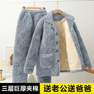 丘澤冬季三層夾棉男士睡衣珊瑚絨加厚加絨保暖可外穿法蘭絨家居服套裝 淺藍男三層夾棉螞蟻絨 XL 男【130-150斤】