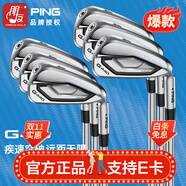 PING 日本制造高爾夫球桿男鐵桿組 G440 遠(yuǎn)距離易上手全套2025年新款 5到9P共6支AWT 3.0輕鋼S重95克