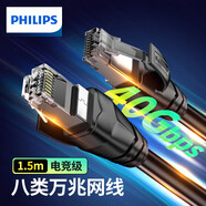 飛利浦（PHILIPS）八類(lèi)網(wǎng)線(xiàn) Cat8類(lèi)萬(wàn)兆電競級雙屏蔽網(wǎng)絡(luò )跳線(xiàn)純銅 工程家用電腦WIFI6寬帶連接線(xiàn)SWA1970-1.5米