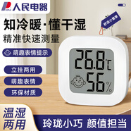 人民電器（PEOPLE)電子溫度計室內車載家用嬰兒房高精度溫濕度計RE-W1012