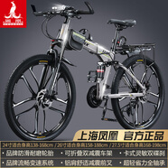 鳳凰（PHOENIX） 鳳凰自行車可折疊山地車路虎男士成年人變速女式越野公路單車 可折疊鋁架/十刀消灰/全競(jìng)速軸承 26寸30速【參考：158-188cm】