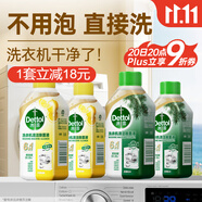 滴露（Dettol）洗衣機清洗劑金裝版250ml檸檬*2+松木*2洗衣機深度清潔劑除垢殺菌