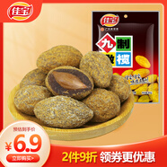 佳寶九制甘草橄欖80g袋裝 新鮮青果 廣東潮汕特產(chǎn)涼果果干蜜餞零食