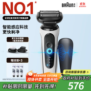博朗5系Pro剃須刀禮盒款剃須刀電動往復(fù)式刮胡刀禮盒男士送男朋友老公生日禮物 男