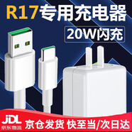 華為手機通用專(zhuān)用原裝OPPOR17充電器頭閃充原裝20W閃充r17手機數據線(xiàn)R17快充頭 R17專(zhuān)用閃充頭+數據線(xiàn)1.5米