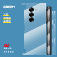 法格雷適用于三星fold6/5/4/3/2純色背膜手機全包連體貼紙包邊框w25/w24/w23/w22/w21背膜側邊全膜中軸鉸 透明磨砂【連體全包】 三星Galaxy Z Fold5