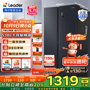 統(tǒng)帥（Leader）大容量海爾智家出品統(tǒng)帥Leader冰箱家用電冰箱538對開門一級能效雙變頻纖薄嵌入DEO凈味風冷無霜 BCD-538WGLSSEDBX