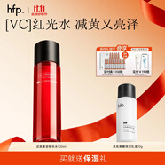 hfp熊果苷爽膚水 濕敷水VC精華水補水保濕提亮護膚品生日禮物男女 「紅光水」120ml