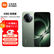 小米R(shí)EDMI K80至尊版 國(guó)家補(bǔ)貼 5G智能旗艦手機(jī) K80 Ultra 高性能游戲電競(jìng)小米手機(jī) 云杉綠 16GB+256GB 官方標(biāo)配