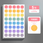 彩色圓點(diǎn)貼紙幼兒園空白可手寫(xiě)彩色波點(diǎn)標簽圓形自粘性封口不干膠帖紙可粘貼小尺寸圓點(diǎn)小標簽貼自粘即時(shí)貼 圓形15mm彩色1包/共200貼（各種筆都可寫(xiě)）