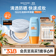 蜜絲婷不怕曬氣墊+小黃帽40ml遮瑕控油防曬輕薄貼膚SPF50+ PA++++