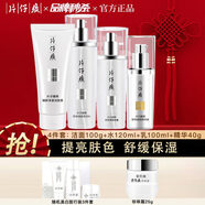 片仔癀護(hù)膚品套裝禮盒珍珠臻顏美白祛斑套裝提亮膚色補(bǔ)水保濕送禮禮物 四件套：潔面+水+乳+精華