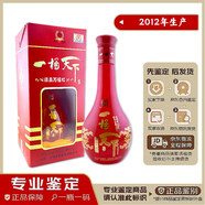 瀘州老窖一桶天下酒 2012年生產(chǎn) 鑒定發(fā)貨 假一賠十 瓶儲十二年老酒 52度 濃香型 480ml倆瓶價格 2012年 480mL 2瓶