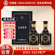 五糧液宜賓醬酒酒業(yè)永福醬酒 53度醬香型白酒500ml*2瓶年貨禮盒商務(wù)送禮