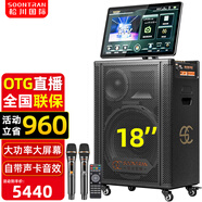 松川國際SA9-18戶(hù)外移動(dòng)拉桿帶屏音箱K歌藍牙廣場(chǎng)舞視頻點(diǎn)歌機充舞臺音響 戶(hù)外直播18吋音響+23.8吋點(diǎn)歌屏