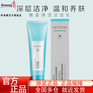 安利雅姿煥活系列護(hù)膚品化妝品補(bǔ)水保濕煥活緊致方案套裝 雅姿煥活潔面乳