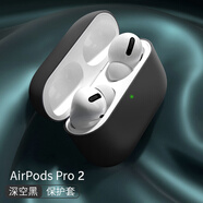 摩威保 蘋果airpodspro2耳機(jī)保護(hù)套防塵防摔防滑防指紋液態(tài)軟硅膠無線藍(lán)牙可充電創(chuàng)意保護(hù)軟殼 【魔法黑】AirpodsPro2 通用