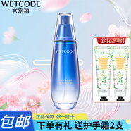 水密碼套裝海泉深透美肌禮盒三四五六件水乳套裝保濕細(xì)膚護(hù)膚品深補(bǔ)水 精華細(xì)膚水120ml