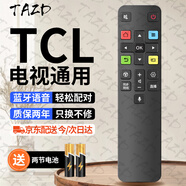 TAZD適用于TCL電視語(yǔ)音遙控器RC801D FCR1/ 43C2/55C2/65C2全通用藍牙語(yǔ)音液晶智能遙控板兼容雷鳥(niǎo)