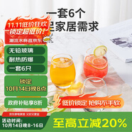 炊大皇玻璃矮杯套裝家用水杯酒杯果汁杯耐高溫早餐牛奶杯320ml六只裝