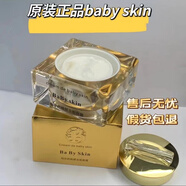 ZKHEBabyskin純中藥煥顏面霜祛痘膏快速去痘痘印粉刺青春換顏產(chǎn)品 金色包裝50克