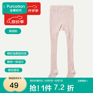 全棉時(shí)代兒童學(xué)生開學(xué)連褲襪女寶寶打底褲褲襪防蚊透氣女童舞蹈襪襪子長(zhǎng)襪 【24新品潤(rùn)膚款】熹微粉 1雙 5-6歲 （120cm）