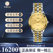 【二手99新】浪琴手表 軍旗系列 874 瑞士全自動機械 38.5mm 日歷大三針 二手奢侈品腕表 38.5mm金盤鉆刻間金L4.874.3.37.7 單表 支持鑒定 假一賠三