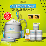 科顏氏（Kiehl's）全新第二代白泥清潔面膜125ml控油清潔毛孔去黑頭 生日禮物