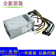 全新惠普800 600 480 288 280 G3 G4 G2 G6 G8 G9 臺式機電源550W 650W雙8針顯卡接口