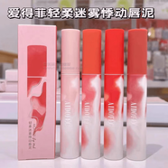 愛得菲輕柔悸動唇泥不易掉色顯白不易沾杯復(fù)古唇泥 半熟紅梨