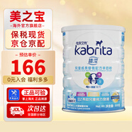 佳貝艾特港版金裝 嬰幼兒配方羊奶粉 荷蘭進(jìn)口 800g 4段